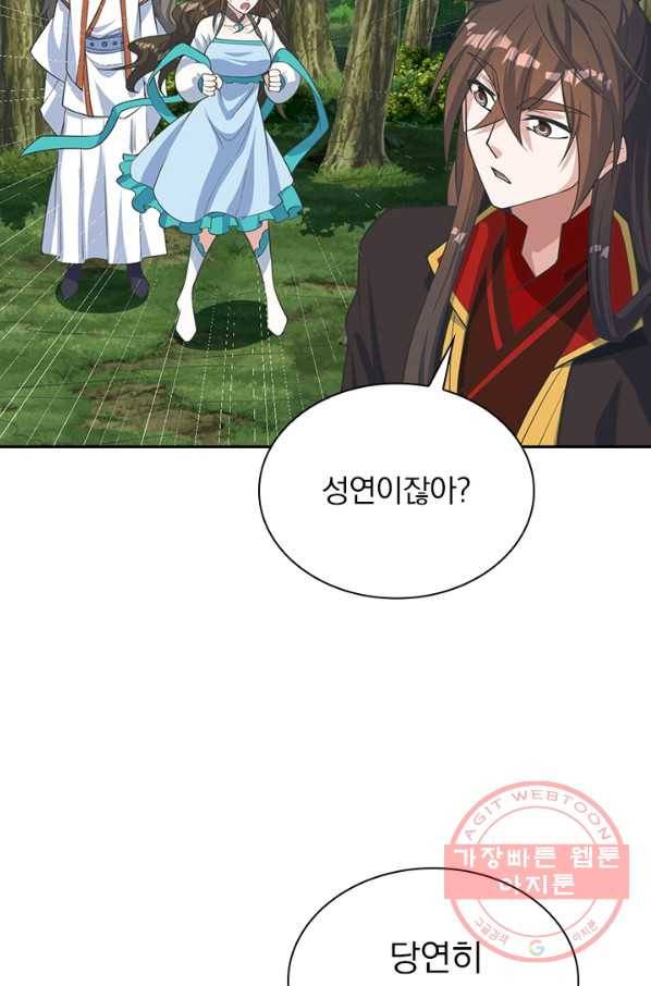 선무제존 175화 27