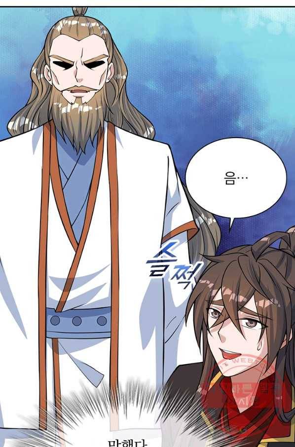 선무제존 175화 29