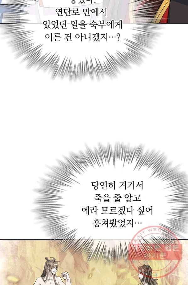 선무제존 175화 30