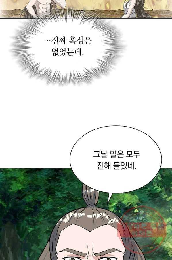 선무제존 175화 31