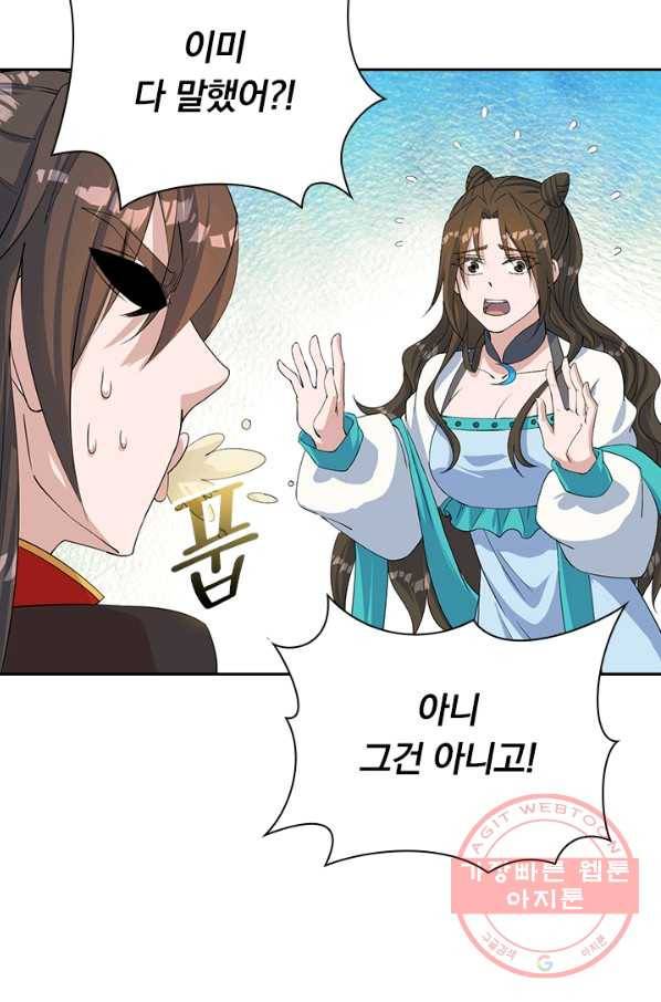 선무제존 175화 33