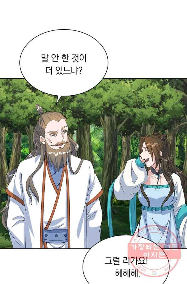 선무제존 175화 34