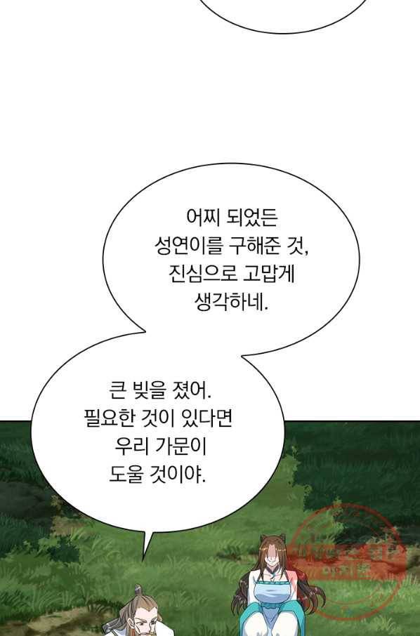 선무제존 175화 35