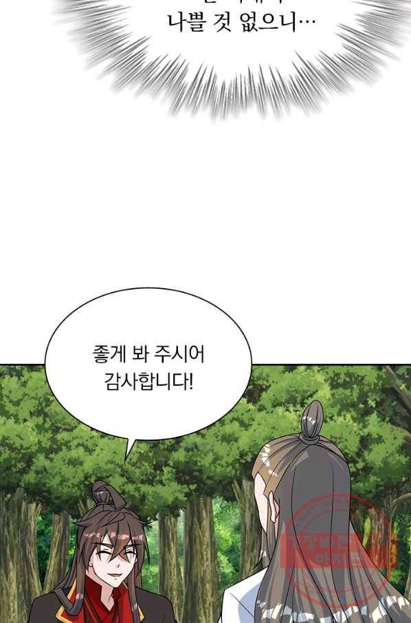 선무제존 175화 38