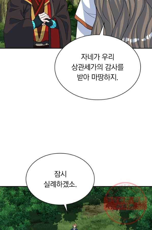 선무제존 175화 39
