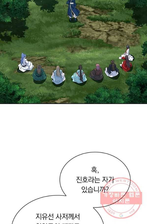 선무제존 175화 40