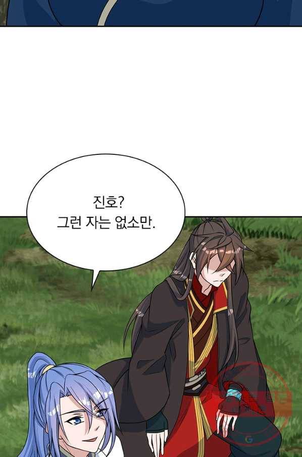 선무제존 175화 42