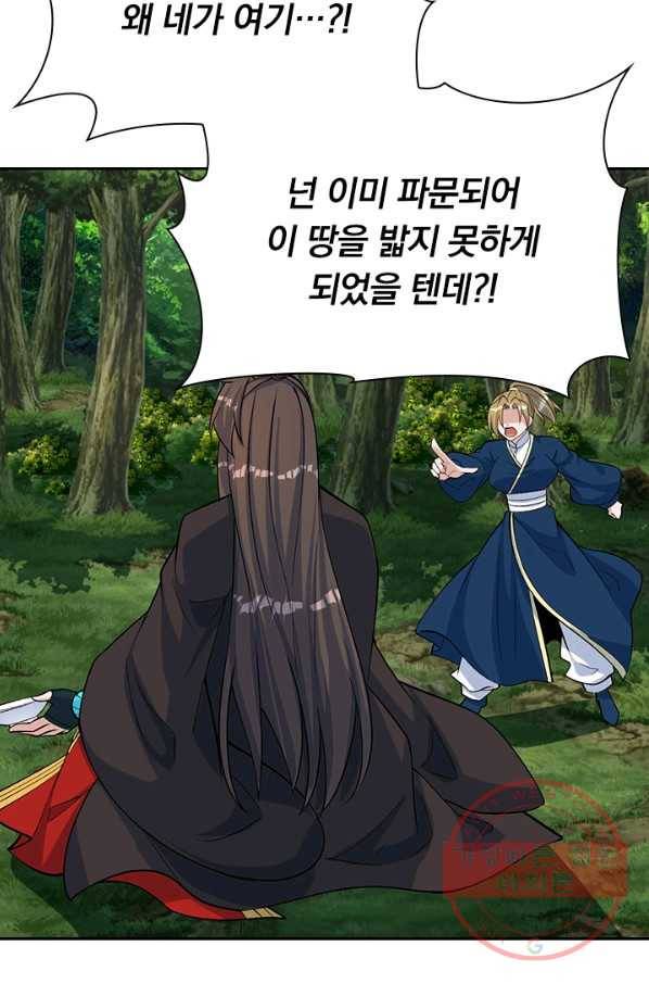 선무제존 175화 44