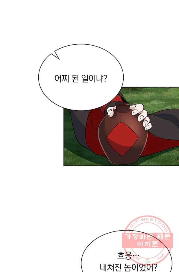 선무제존 175화 45