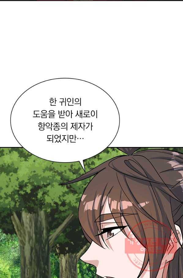 선무제존 175화 48