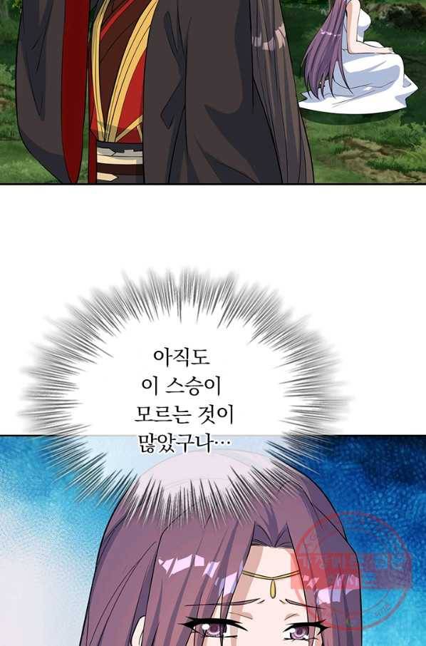 선무제존 175화 50