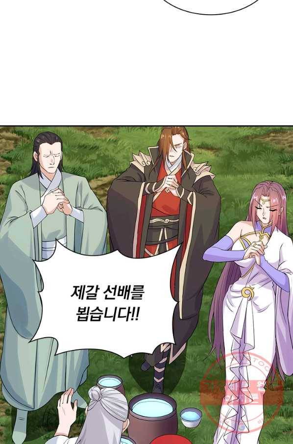 선무제존 175화 54