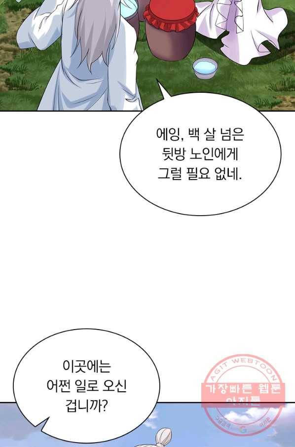 선무제존 175화 55
