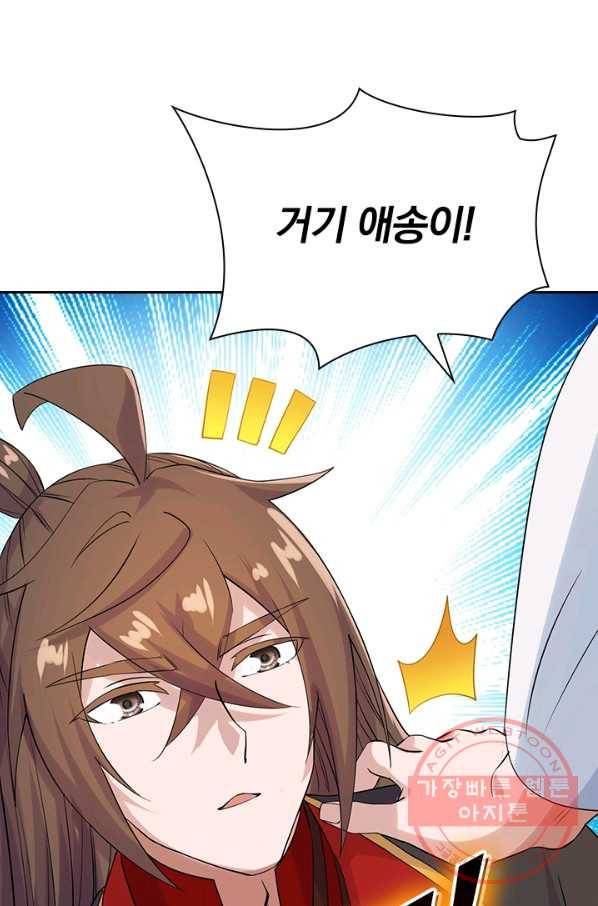 선무제존 175화 57