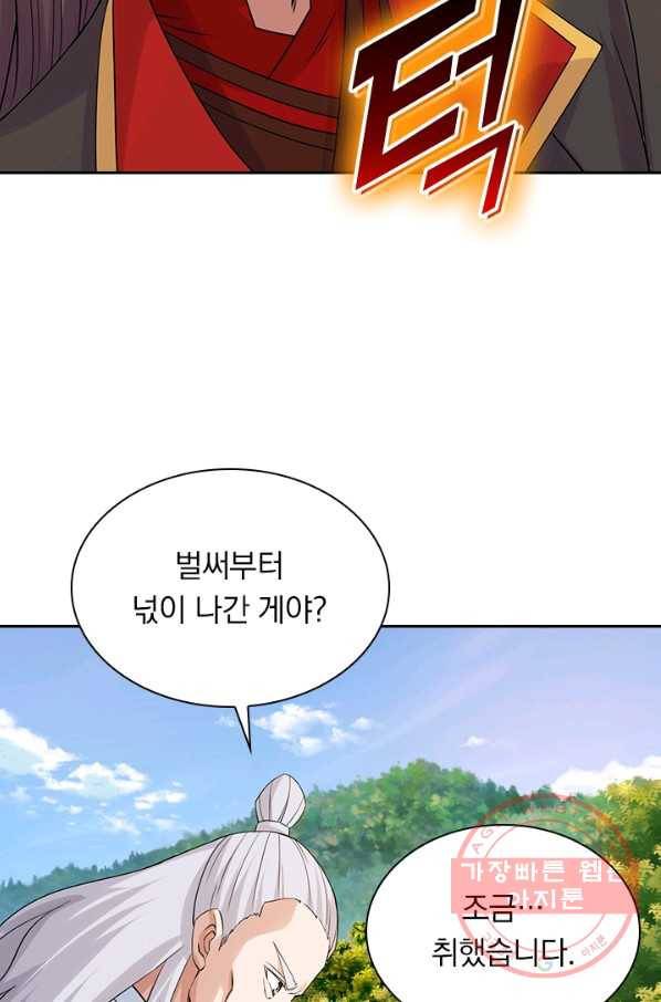 선무제존 175화 58