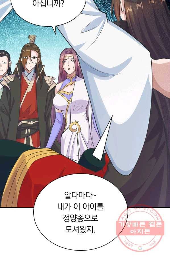 선무제존 175화 60