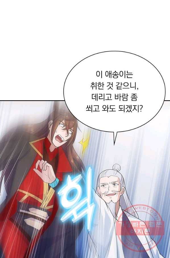 선무제존 175화 61
