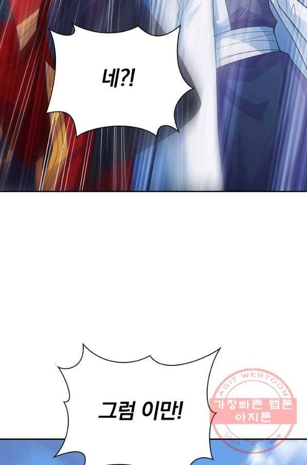 선무제존 175화 62