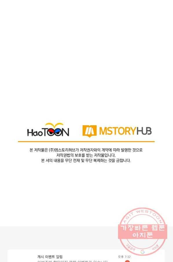 선무제존 175화 65