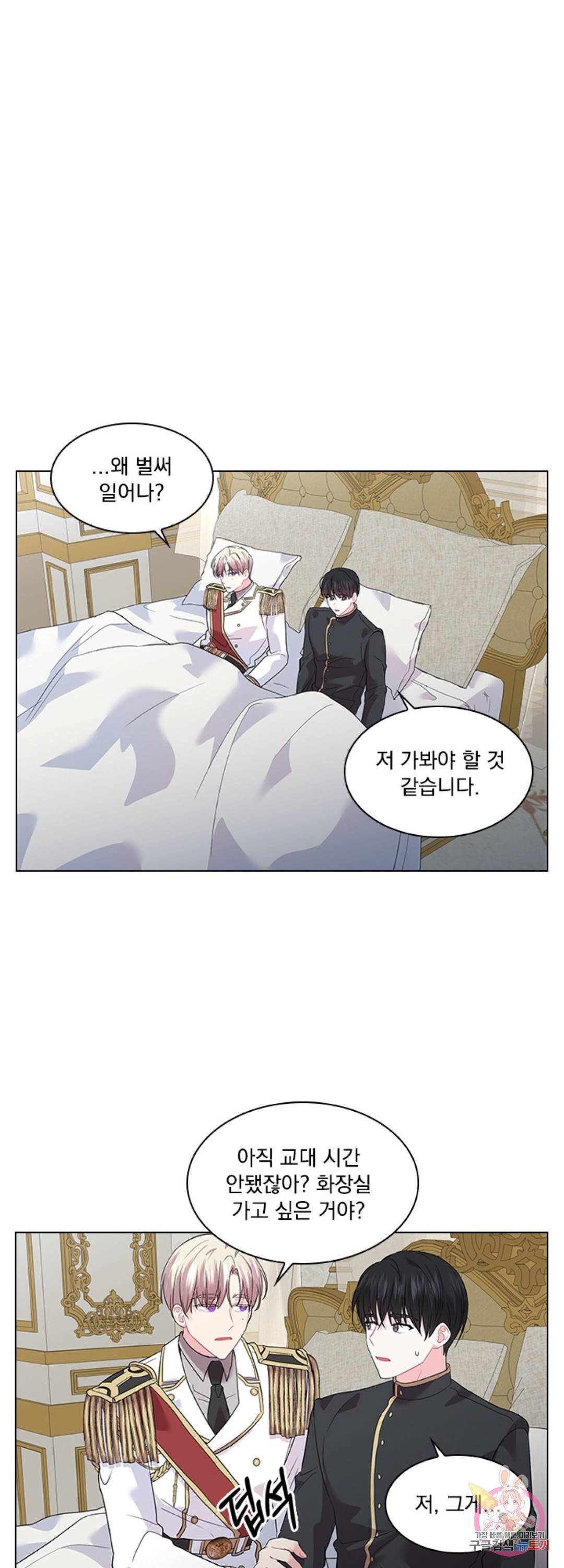 후즈 유어 대디 30화 1