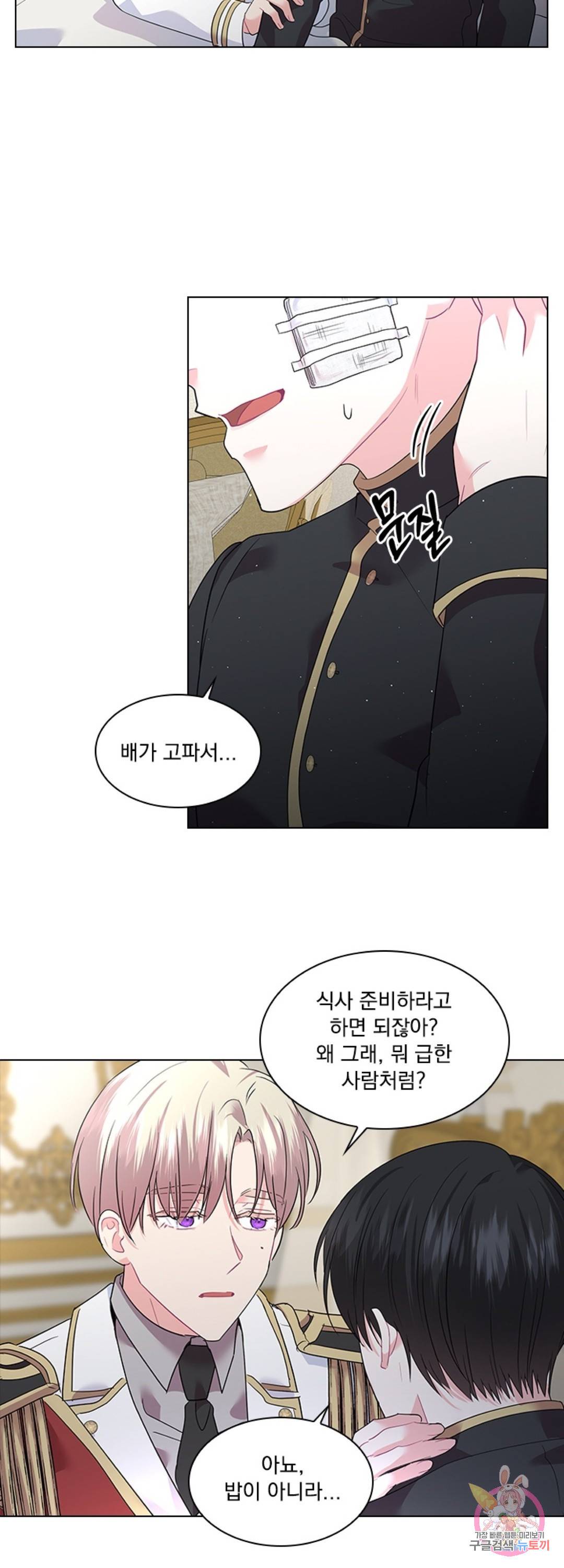 후즈 유어 대디 30화 2