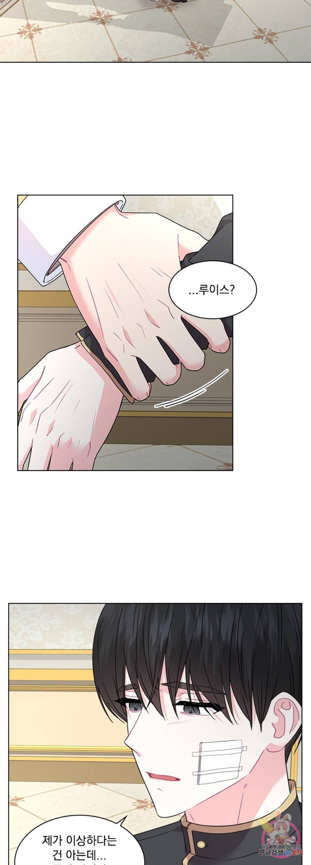 후즈 유어 대디 30화 5
