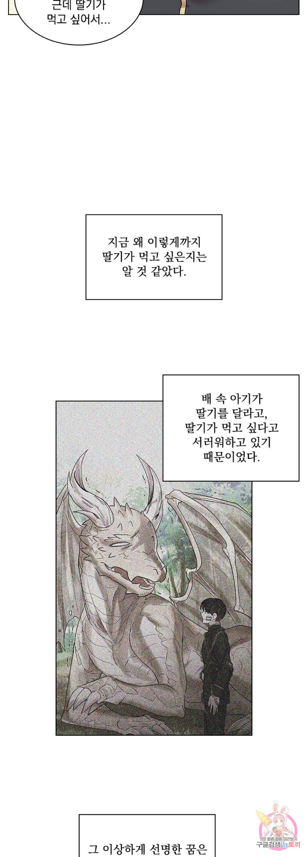 후즈 유어 대디 30화 6