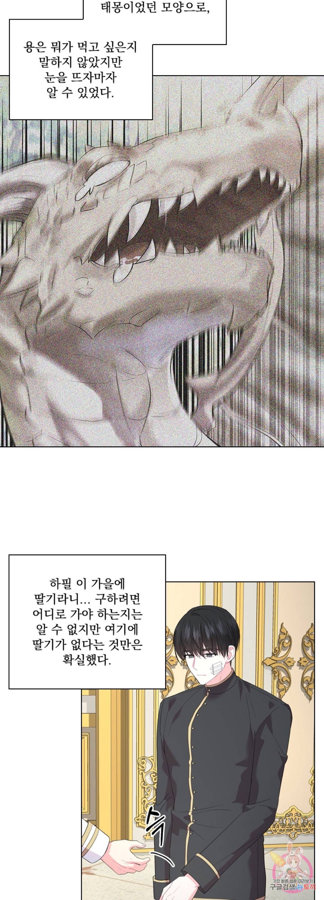 후즈 유어 대디 30화 7