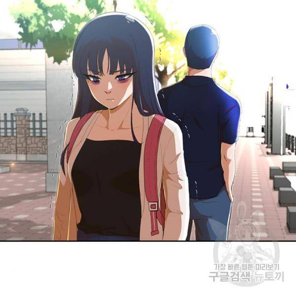 랜덤채팅의 그녀! 227화 4