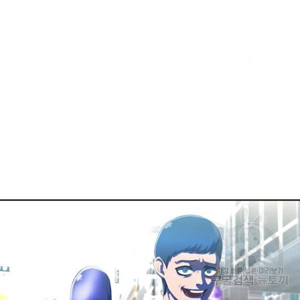 랜덤채팅의 그녀! 227화 5