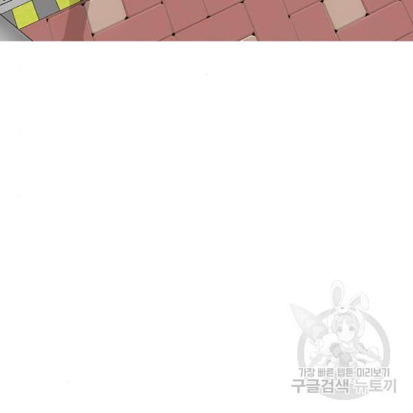 랜덤채팅의 그녀! 227화 9