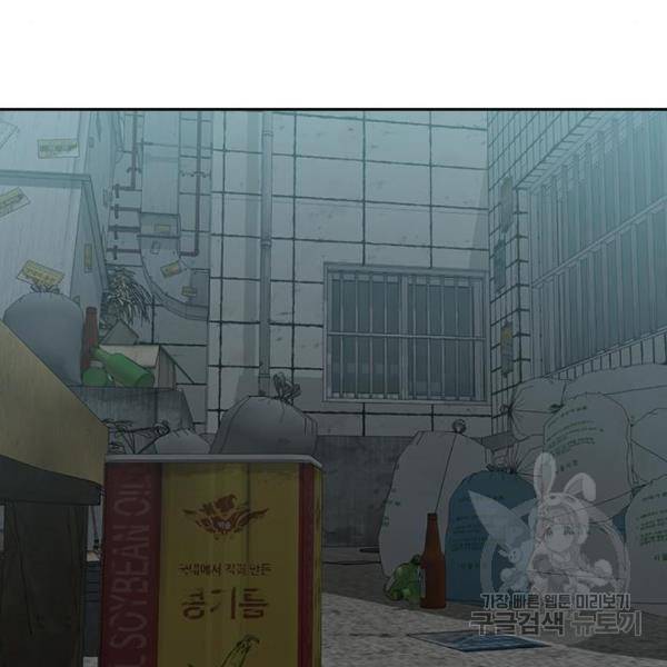 랜덤채팅의 그녀! 227화 10