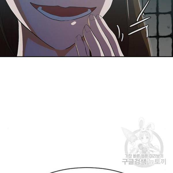 랜덤채팅의 그녀! 227화 14