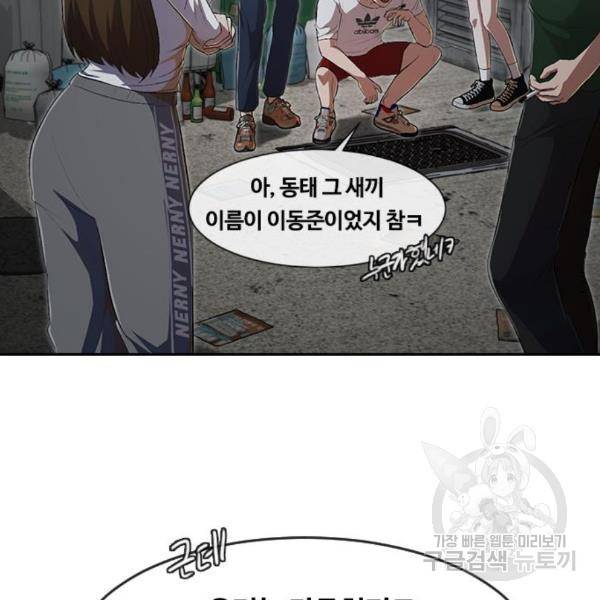 랜덤채팅의 그녀! 227화 16