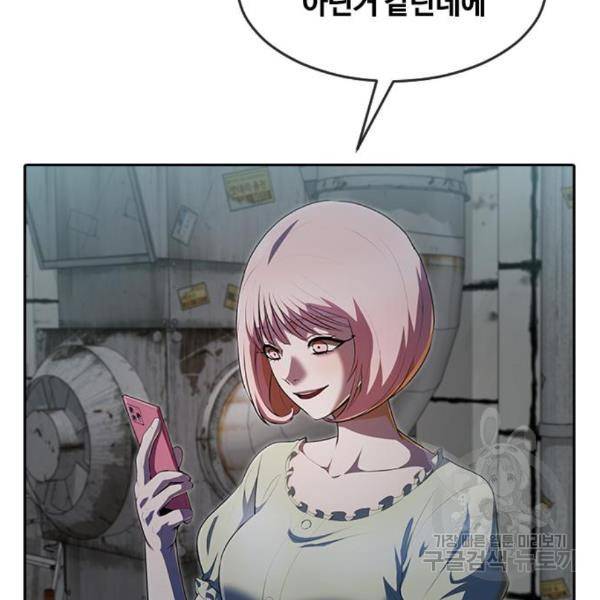 랜덤채팅의 그녀! 227화 19