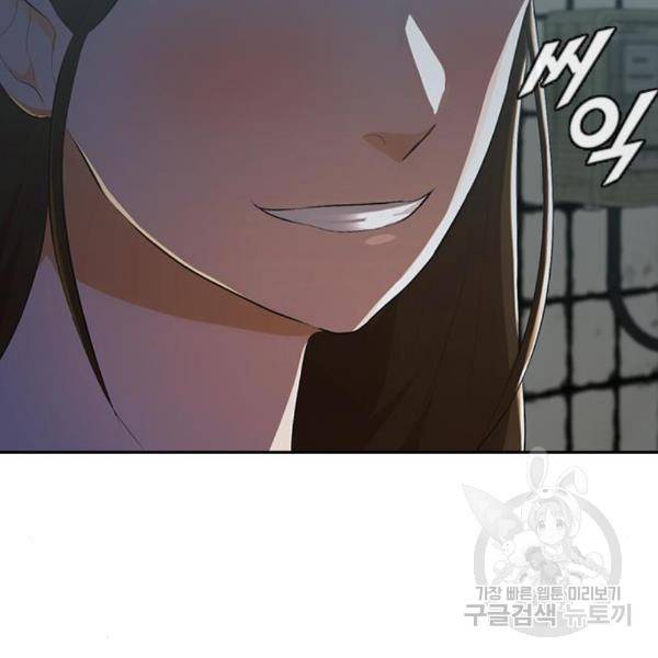랜덤채팅의 그녀! 227화 21