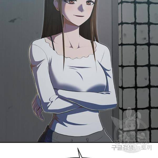랜덤채팅의 그녀! 227화 23