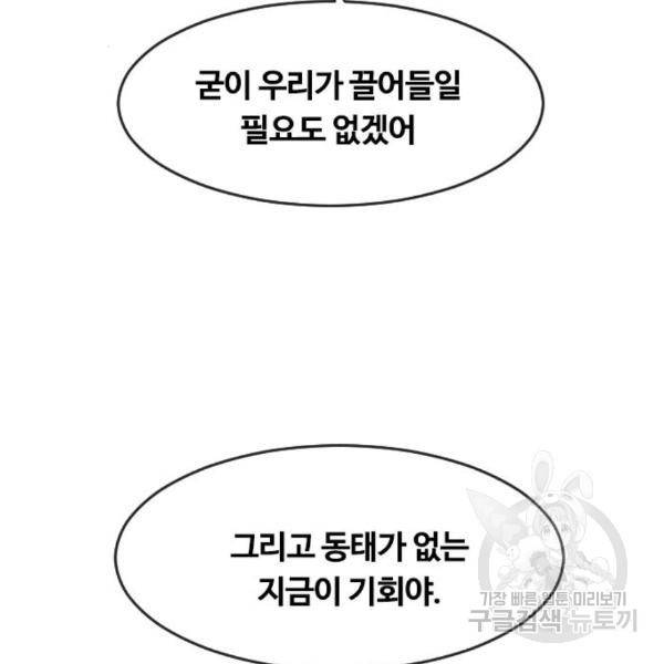 랜덤채팅의 그녀! 227화 24