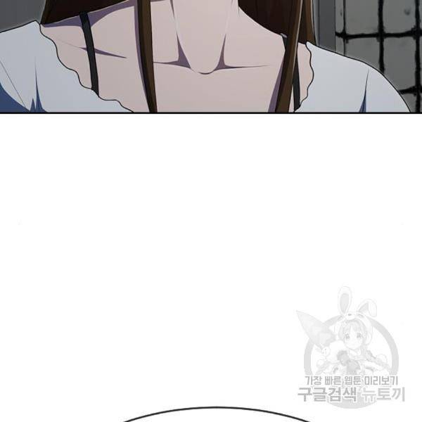랜덤채팅의 그녀! 227화 26