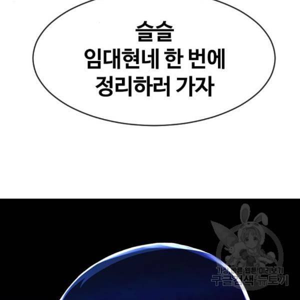 랜덤채팅의 그녀! 227화 27