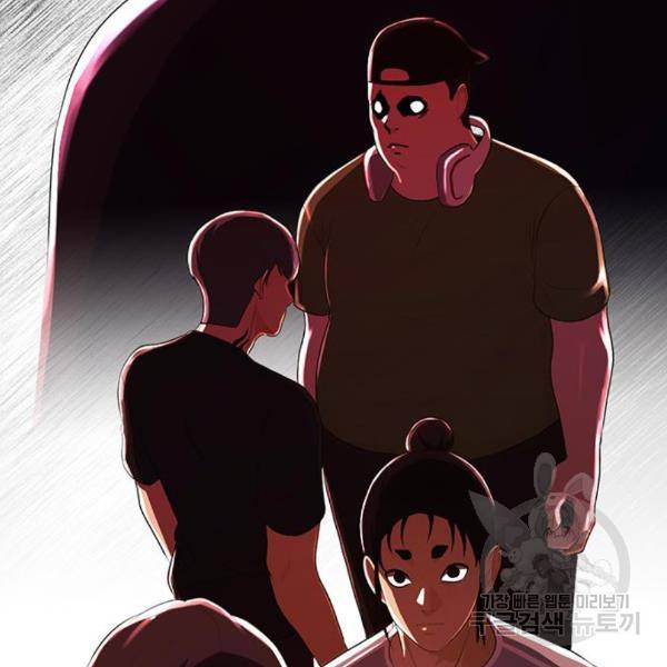 랜덤채팅의 그녀! 227화 29