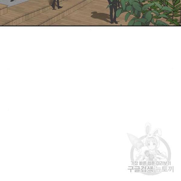 랜덤채팅의 그녀! 227화 37