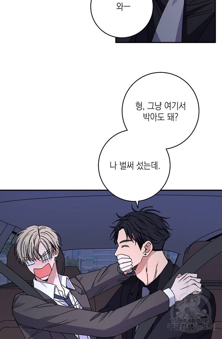 러브 징크스 43화 2