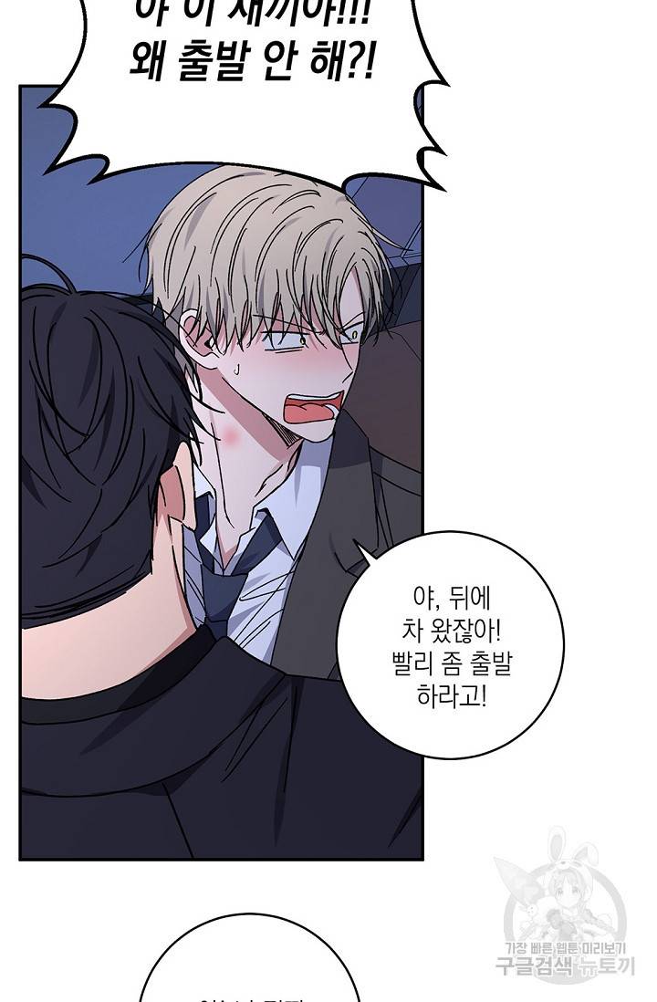 러브 징크스 43화 6