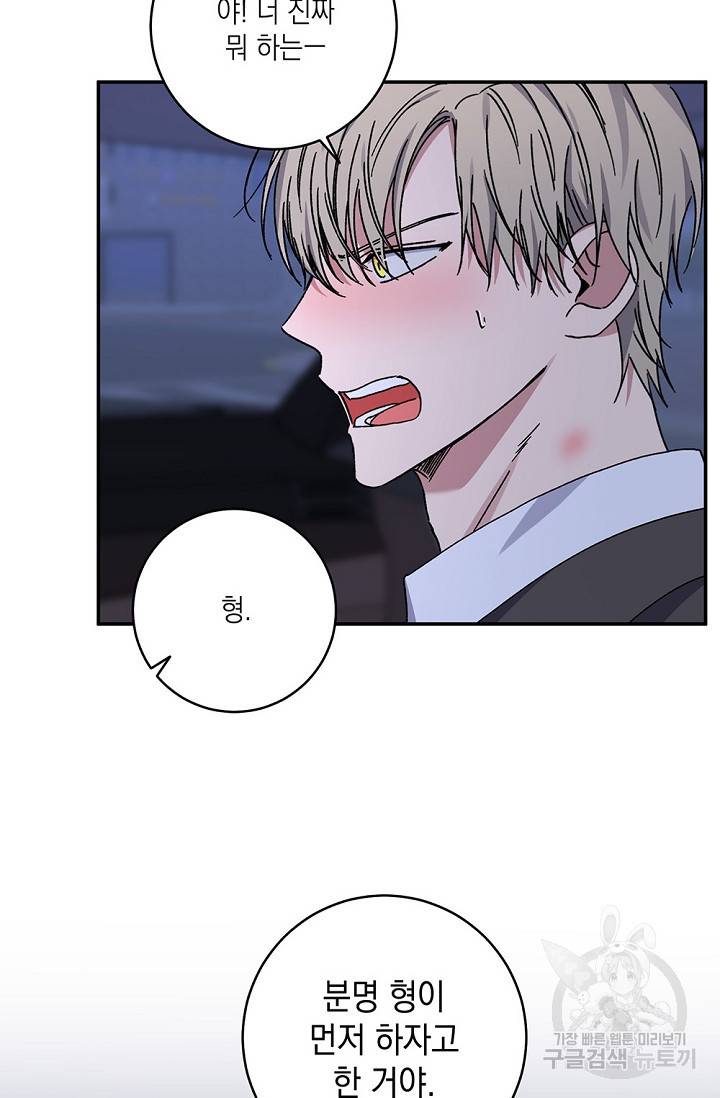 러브 징크스 43화 7