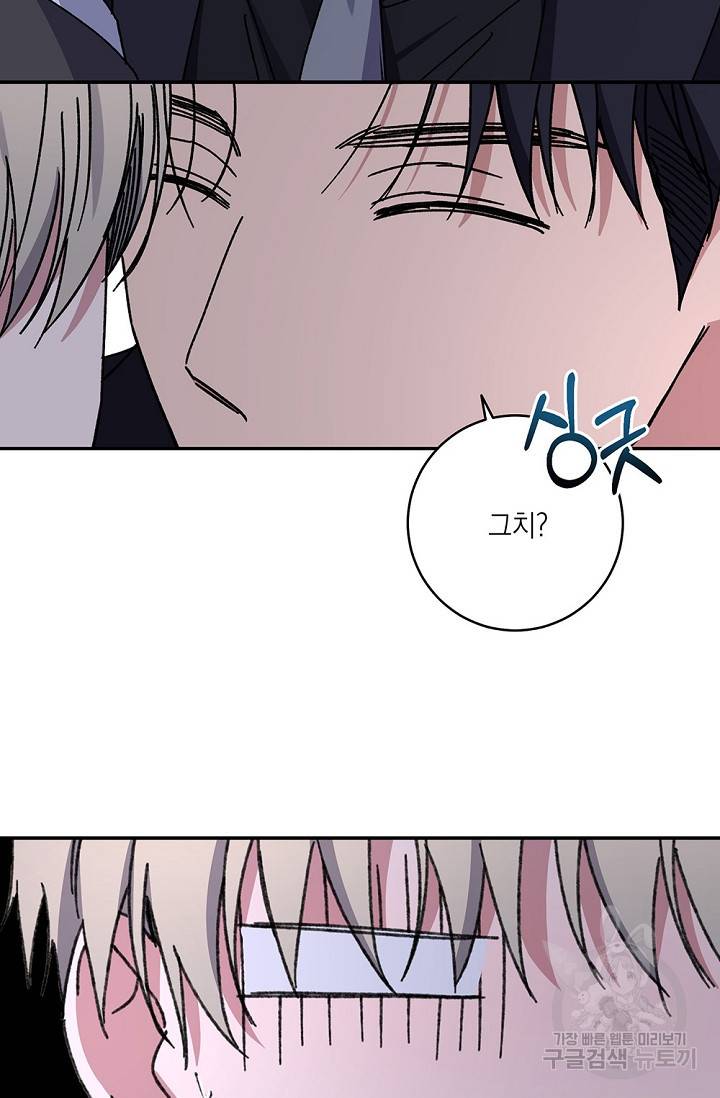러브 징크스 43화 9