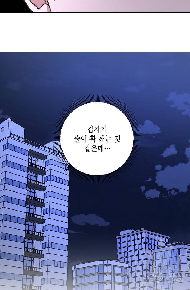 러브 징크스 43화 10