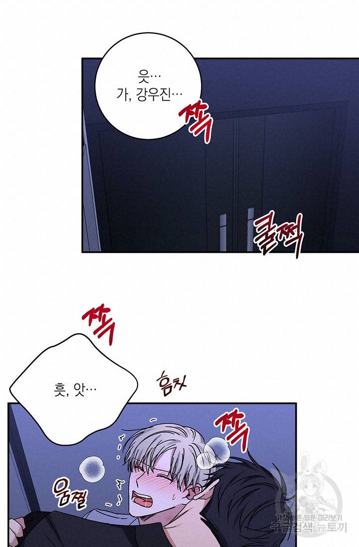 러브 징크스 43화 12