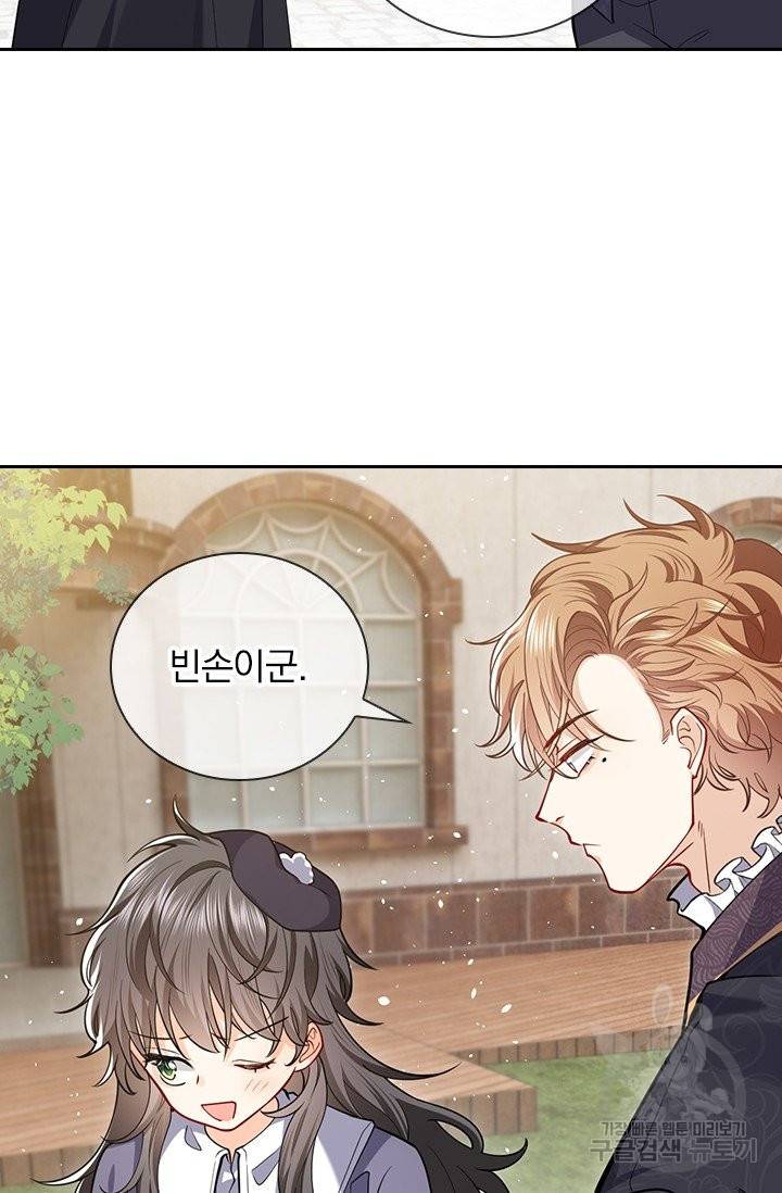 마녀 따위 안 할래요 15화 3