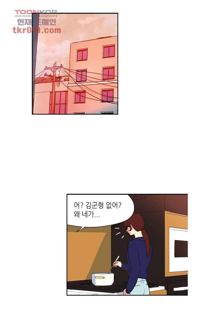 백 투 더 하이틴 24화 1